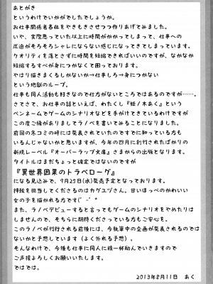 (C84) [享樂苑 (あく)] ヤミちゃんのわくわく温泉天国 (To LOVEる -とらぶる-) [中国翻訳]_28