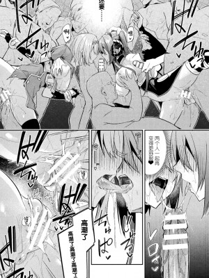 [へたれん] ケンカの終結はエロトラップで 第3話 [中国翻訳]_28