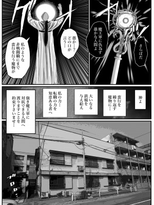 [はいぱーどろっぷきっく (ぢぃ)] せっかく異世界転生したのに転職官だったから女魔王を最弱職にしてプライドボキボキにしたった_04
