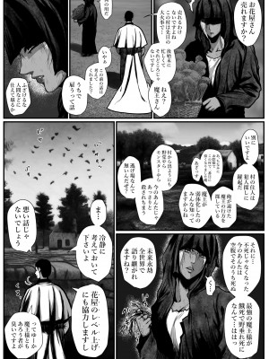 [はいぱーどろっぷきっく (ぢぃ)] せっかく異世界転生したのに転職官だったから女魔王を最弱職にしてプライドボキボキにしたった_12