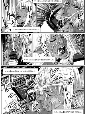 [はいぱーどろっぷきっく (ぢぃ)] せっかく異世界転生したのに転職官だったから女魔王を最弱職にしてプライドボキボキにしたった_26