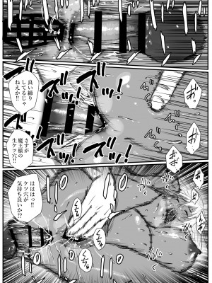 [はいぱーどろっぷきっく (ぢぃ)] せっかく異世界転生したのに転職官だったから女魔王を最弱職にしてプライドボキボキにしたった_30