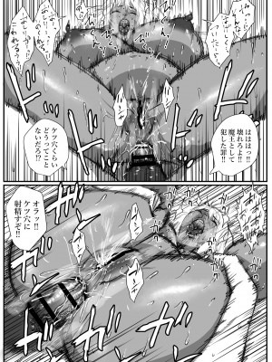 [はいぱーどろっぷきっく (ぢぃ)] せっかく異世界転生したのに転職官だったから女魔王を最弱職にしてプライドボキボキにしたった_31