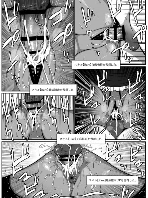 [はいぱーどろっぷきっく (ぢぃ)] せっかく異世界転生したのに転職官だったから女魔王を最弱職にしてプライドボキボキにしたった_27