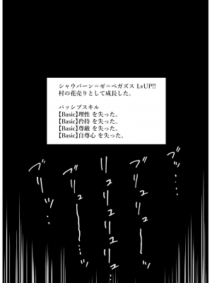 [はいぱーどろっぷきっく (ぢぃ)] せっかく異世界転生したのに転職官だったから女魔王を最弱職にしてプライドボキボキにしたった_37