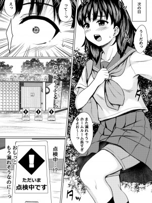 [ねこ缶 (ぬこやろう)]&nbsp;&nbsp;狙われた個室 ～公園トイレを盗撮して常連JKを性奴隷にした話～&nbsp;&nbsp;[DL版]_08