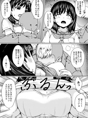 [ねこ缶 (ぬこやろう)]&nbsp;&nbsp;狙われた個室 ～公園トイレを盗撮して常連JKを性奴隷にした話～&nbsp;&nbsp;[DL版]_11