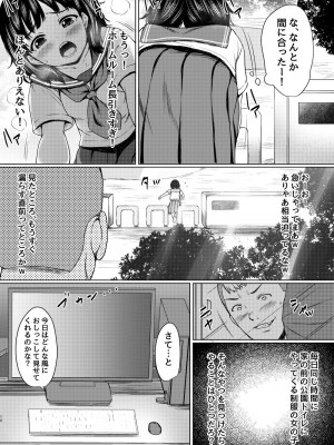 [ねこ缶 (ぬこやろう)]&nbsp;&nbsp;狙われた個室 ～公園トイレを盗撮して常連JKを性奴隷にした話～&nbsp;&nbsp;[DL版]_03