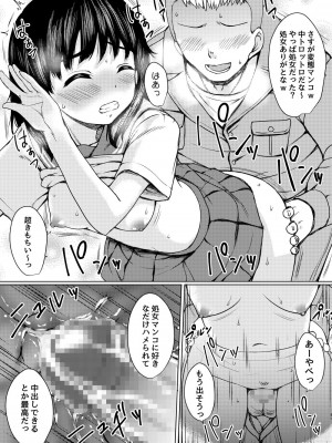 [ねこ缶 (ぬこやろう)]&nbsp;&nbsp;狙われた個室 ～公園トイレを盗撮して常連JKを性奴隷にした話～&nbsp;&nbsp;[DL版]_24