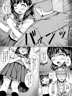 [ねこ缶 (ぬこやろう)]&nbsp;&nbsp;狙われた個室 ～公園トイレを盗撮して常連JKを性奴隷にした話～&nbsp;&nbsp;[DL版]_10
