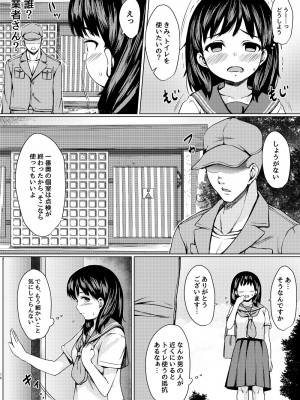 [ねこ缶 (ぬこやろう)]&nbsp;&nbsp;狙われた個室 ～公園トイレを盗撮して常連JKを性奴隷にした話～&nbsp;&nbsp;[DL版]_09