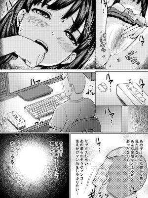 [ねこ缶 (ぬこやろう)]&nbsp;&nbsp;狙われた個室 ～公園トイレを盗撮して常連JKを性奴隷にした話～&nbsp;&nbsp;[DL版]_07