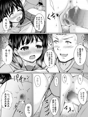[ねこ缶 (ぬこやろう)]&nbsp;&nbsp;狙われた個室 ～公園トイレを盗撮して常連JKを性奴隷にした話～&nbsp;&nbsp;[DL版]_23