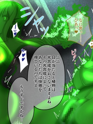 [hardening (りえた)] 婦警さんがインテリア商品の素材にされいろんなものに状態変化させられる話 [中国翻訳]_114