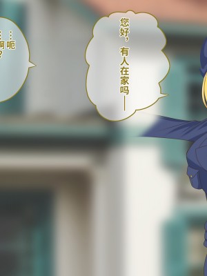 [hardening (りえた)] 婦警さんがインテリア商品の素材にされいろんなものに状態変化させられる話 [中国翻訳]_006