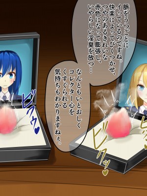 [hardening (りえた)] 婦警さんがインテリア商品の素材にされいろんなものに状態変化させられる話 [中国翻訳]_149