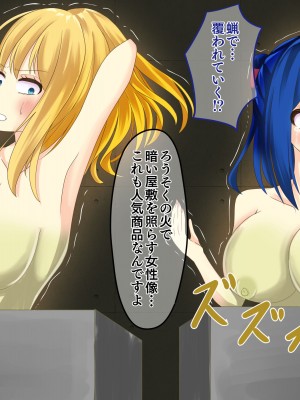 [hardening (りえた)] 婦警さんがインテリア商品の素材にされいろんなものに状態変化させられる話 [中国翻訳]_104