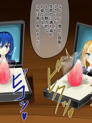 [hardening (りえた)] 婦警さんがインテリア商品の素材にされいろんなものに状態変化させられる話 [中国翻訳]_151