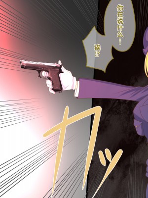 [hardening (りえた)] 婦警さんがインテリア商品の素材にされいろんなものに状態変化させられる話 [中国翻訳]_012