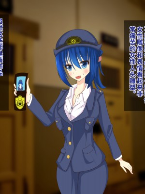 [hardening (りえた)] 婦警さんがインテリア商品の素材にされいろんなものに状態変化させられる話 [中国翻訳]_017