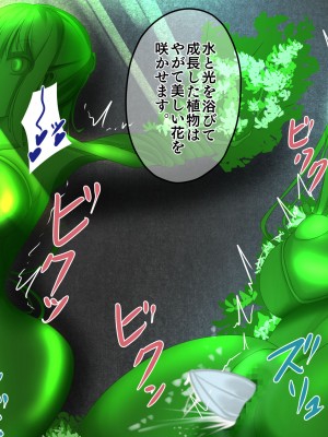 [hardening (りえた)] 婦警さんがインテリア商品の素材にされいろんなものに状態変化させられる話 [中国翻訳]_116