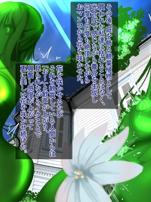 [hardening (りえた)] 婦警さんがインテリア商品の素材にされいろんなものに状態変化させられる話 [中国翻訳]_120