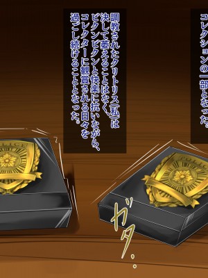 [hardening (りえた)] 婦警さんがインテリア商品の素材にされいろんなものに状態変化させられる話 [中国翻訳]_152