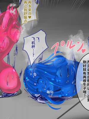 [hardening (りえた)] 婦警さんがインテリア商品の素材にされいろんなものに状態変化させられる話 [中国翻訳]_063