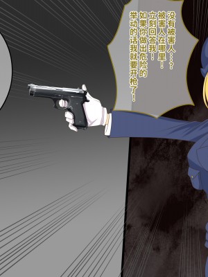 [hardening (りえた)] 婦警さんがインテリア商品の素材にされいろんなものに状態変化させられる話 [中国翻訳]_011