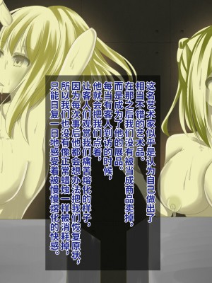 [hardening (りえた)] 婦警さんがインテリア商品の素材にされいろんなものに状態変化させられる話 [中国翻訳]_035