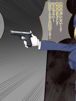 [hardening (りえた)] 婦警さんがインテリア商品の素材にされいろんなものに状態変化させられる話 [中国翻訳]_086