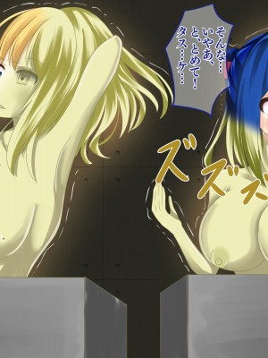 [hardening (りえた)] 婦警さんがインテリア商品の素材にされいろんなものに状態変化させられる話 [中国翻訳]_106