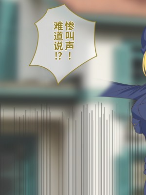 [hardening (りえた)] 婦警さんがインテリア商品の素材にされいろんなものに状態変化させられる話 [中国翻訳]_008