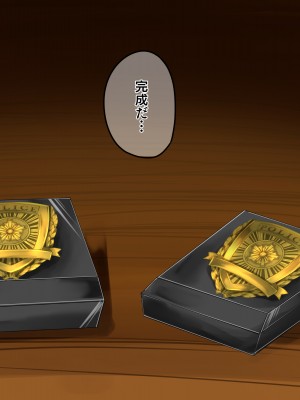 [hardening (りえた)] 婦警さんがインテリア商品の素材にされいろんなものに状態変化させられる話 [中国翻訳]_145