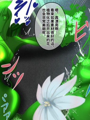 [hardening (りえた)] 婦警さんがインテリア商品の素材にされいろんなものに状態変化させられる話 [中国翻訳]_044