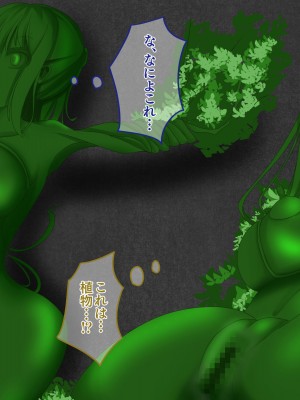 [hardening (りえた)] 婦警さんがインテリア商品の素材にされいろんなものに状態変化させられる話 [中国翻訳]_111