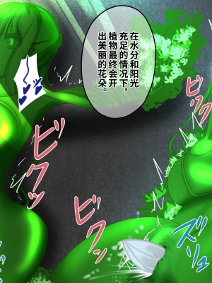 [hardening (りえた)] 婦警さんがインテリア商品の素材にされいろんなものに状態変化させられる話 [中国翻訳]_041