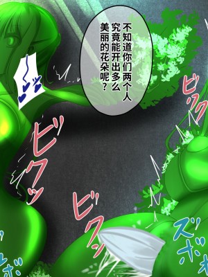 [hardening (りえた)] 婦警さんがインテリア商品の素材にされいろんなものに状態変化させられる話 [中国翻訳]_042