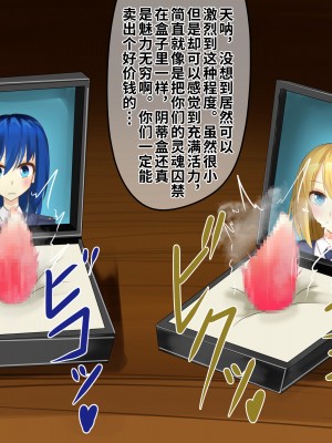 [hardening (りえた)] 婦警さんがインテリア商品の素材にされいろんなものに状態変化させられる話 [中国翻訳]_075