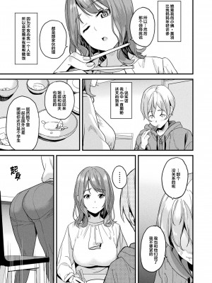 [DATE] 同居する粘液 ―2体目― 第1話 (コミックアンリアル 2023年04月号 Vol.102) [立当先行汉化组] [DL版]_03