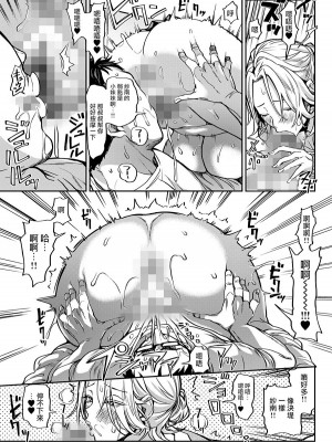 [暗ノ吽] オジさん、タダで生ハメいいよ…～家出ギャルの押しかけSEX～ [中国翻訳]_15