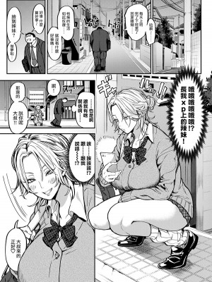 [暗ノ吽] オジさん、タダで生ハメいいよ…～家出ギャルの押しかけSEX～ [中国翻訳]_03