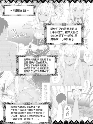 [ふじ家 (ねくたー)] 異世界メイドと1Rの主2 [甜族星人出资x一只麻利的鸽子汉化] [DL版]_02