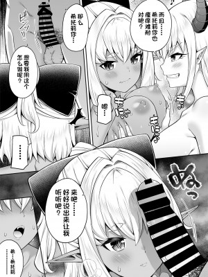 [ふじ家 (ねくたー)] 異世界メイドと1Rの主2 [甜族星人出资x一只麻利的鸽子汉化] [DL版]_36