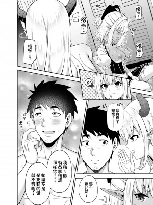 [ふじ家 (ねくたー)] 異世界メイドと1Rの主2 [甜族星人出资x一只麻利的鸽子汉化] [DL版]_33