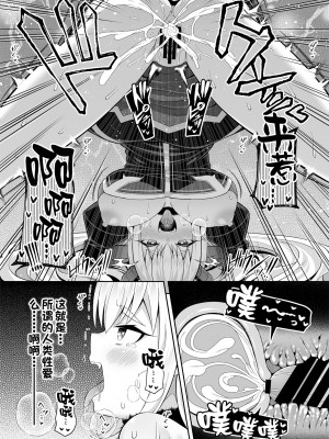 [ふじ家 (ねくたー)] 異世界メイドと1Rの主2 [甜族星人出资x一只麻利的鸽子汉化] [DL版]_26