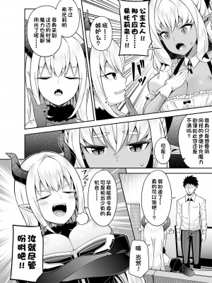 [ふじ家 (ねくたー)] 異世界メイドと1Rの主2 [甜族星人出资x一只麻利的鸽子汉化] [DL版]_15