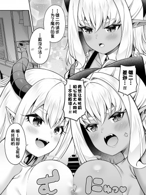 [ふじ家 (ねくたー)] 異世界メイドと1Rの主2 [甜族星人出资x一只麻利的鸽子汉化] [DL版]_34