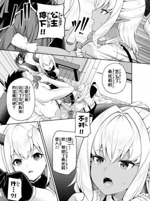 [ふじ家 (ねくたー)] 異世界メイドと1Rの主2 [甜族星人出资x一只麻利的鸽子汉化] [DL版]_10