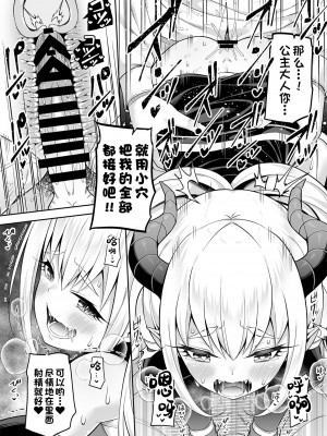[ふじ家 (ねくたー)] 異世界メイドと1Rの主2 [甜族星人出资x一只麻利的鸽子汉化] [DL版]_25